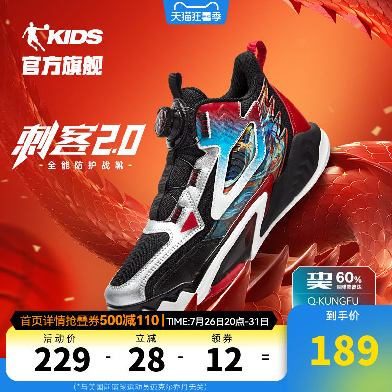 刺客2乔丹男童篮球鞋减震运动鞋