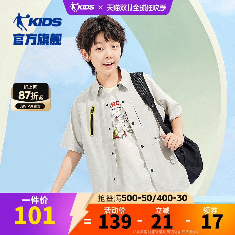 乔丹童装男童短袖儿童衬衫2026夏季新款大童半袖衬衣帅气休闲夏装