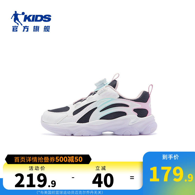 乔丹童鞋女童运动鞋2026秋季新款纽扣果冻鞋中大童老爹鞋休闲鞋
