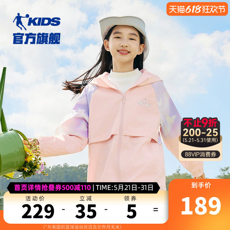 乔丹童装女童外套2026春秋新款大童网布风衣儿童春装女孩防风外衣