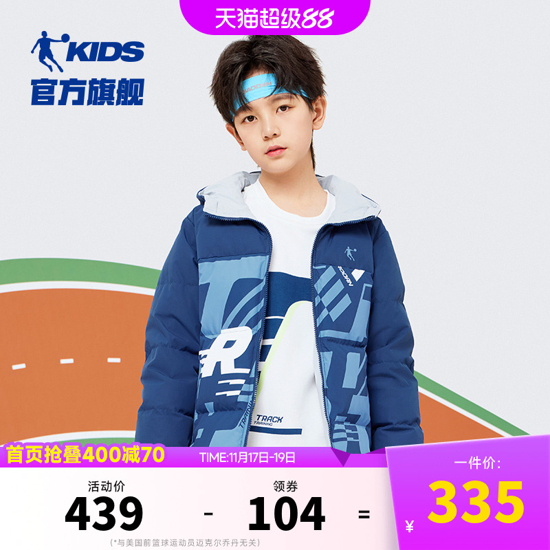 乔丹薄款男童羽绒服双面穿