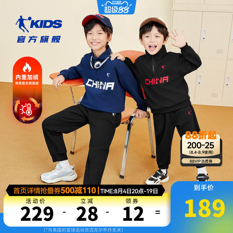 乔丹童装男童卫衣两件套2026新款青少年学生中大童加绒运动套装潮