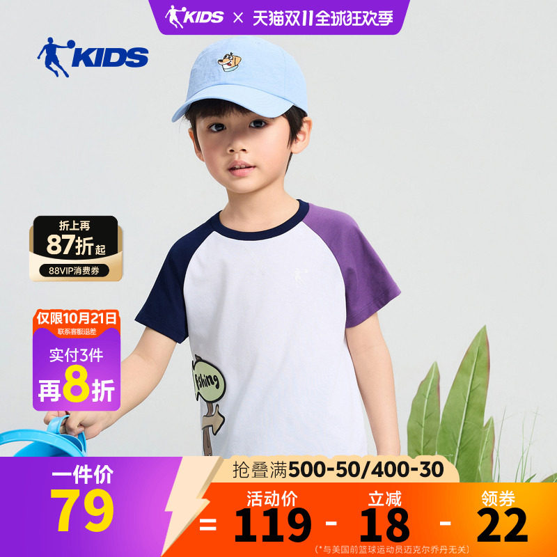 索罗娜乔丹儿童短袖小童凉感短T2026夏季新款拼接撞色男童抑菌t恤