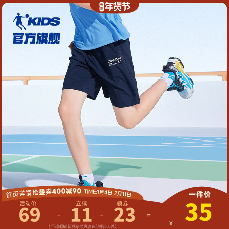 中国乔丹童装男童短裤儿童五分裤夏季速干裤子薄款大童透气运动裤