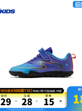 乔丹儿童26Q1男童鞋足球系列大童足球鞋TDC17A262703