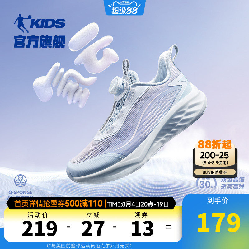 氢云乔丹童鞋女童运动鞋专业旋钮扣跑鞋2026夏季新款网面儿童鞋子