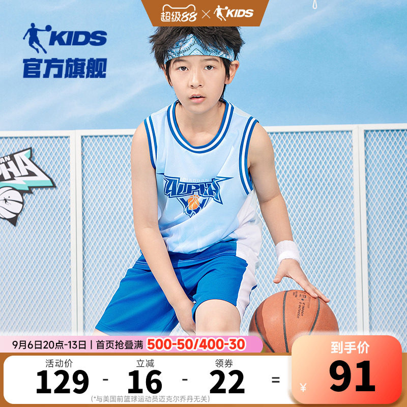 乔丹童装男童篮球服速干套装2026夏季新款运动服背心儿童球服夏装