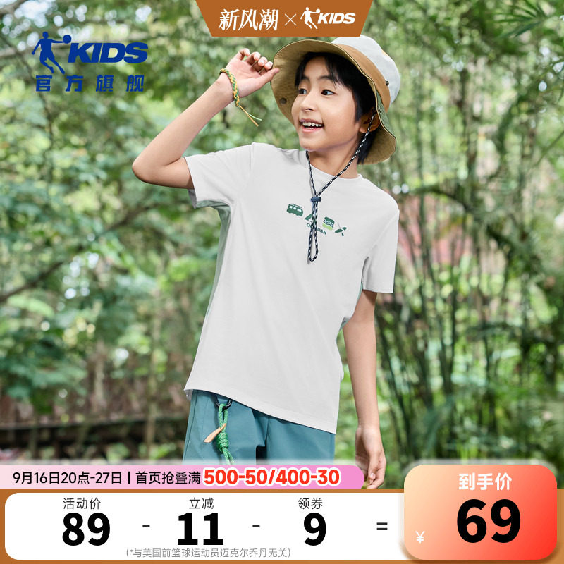 SORONA乔丹童装儿童速干t恤2026夏季新款大童透气户外短袖体恤衫