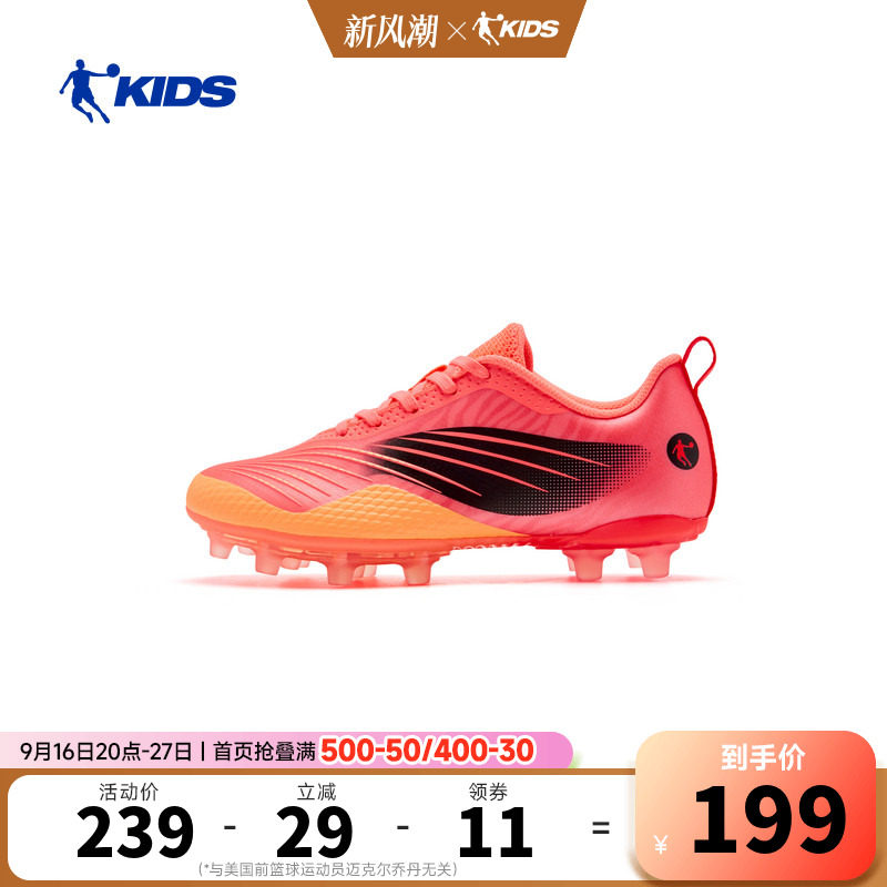 乔丹儿童26Q1男童鞋足球系列大童足球鞋TDC17A262705