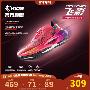 飞影pro商场同款乔丹男童跑步鞋2025春季款轻便青少年专业运动鞋