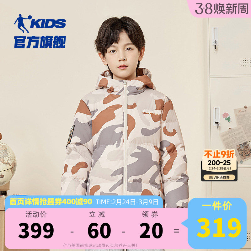 商场同款乔丹童装男童羽绒服满印短款2026冬季新款儿童保暖厚外套