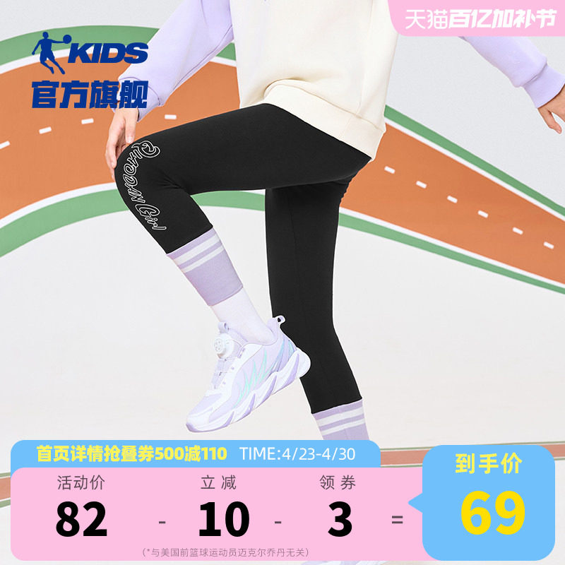 乔丹童装女童裤子儿童瑜伽舞蹈2026春秋新款加绒保暖紧身裤运动裤