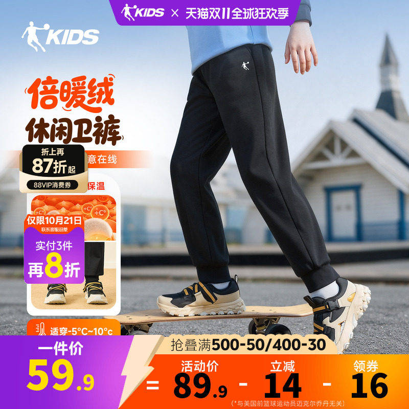 乔丹儿童装男童加绒裤子大童纯棉长裤秋冬装新款青少年卫裤运动裤