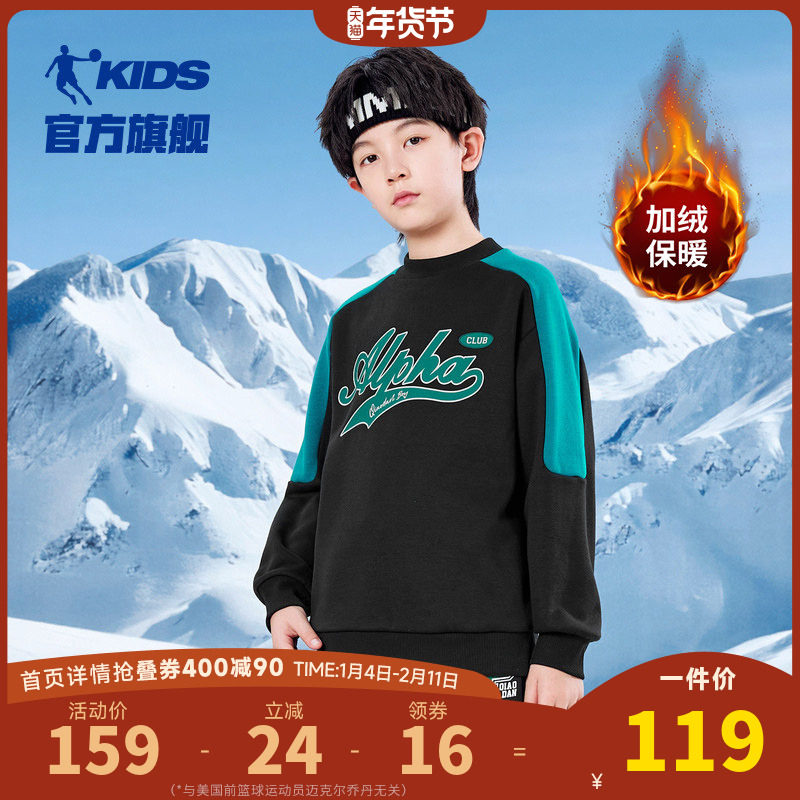 乔丹男童加绒卫衣儿童冬装2025冬季新款中大童半高领加厚保暖衣服