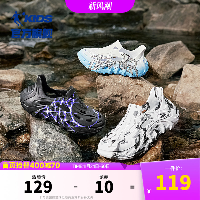 乔丹儿童洞洞鞋男童凉鞋包头沙滩鞋2025夏季新款溯溪防水大童拖鞋