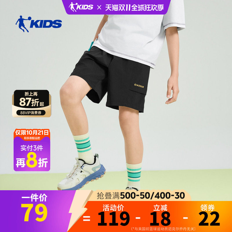 乔丹儿童26Q2生活系列男大童中乔冰锋裤梭织五分裤TDDKZA263032