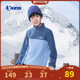 乔丹童装儿童立领卫衣2025秋冬新款男女童摇粒绒保暖上衣抓绒内胆