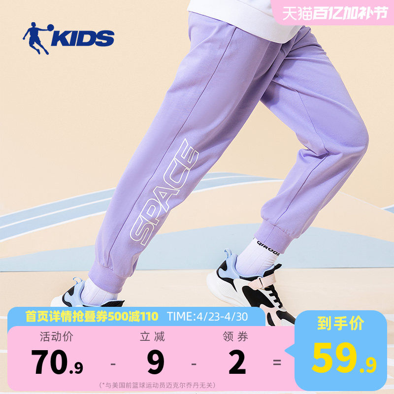 中国乔丹童装儿童裤子运动裤女童春装大童长裤春秋款纯棉休闲卫裤