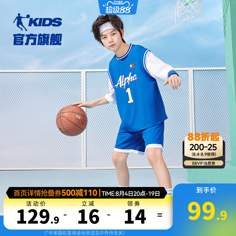 乔丹儿童篮球套装2026夏季新款透气男童运动服两件套女童速干套装
