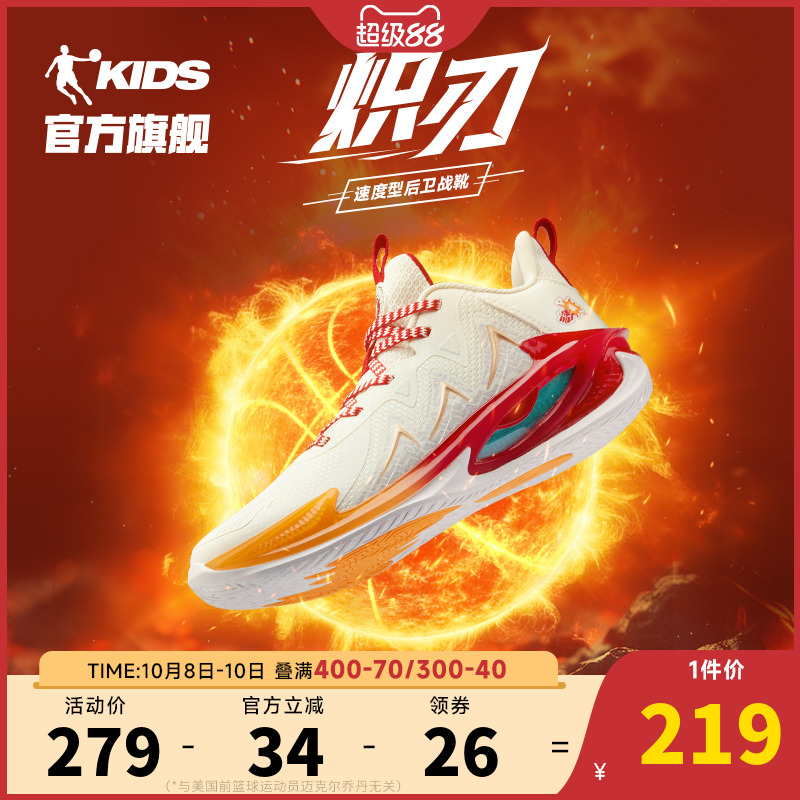 乔丹儿童篮球鞋青少年男童运动鞋