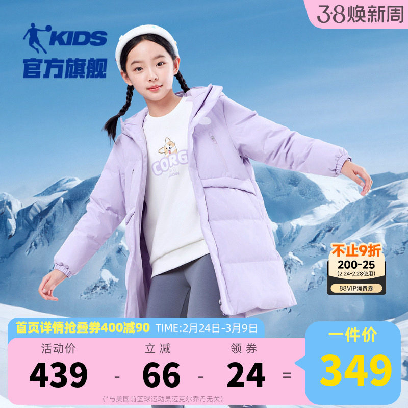 乔丹童装女童羽绒服三防儿童2026冬季新款长款梭织外套连帽滑雪服