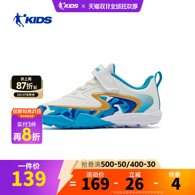 乔丹儿童26Q1男童鞋足球系列小童足球鞋TDC17C262797