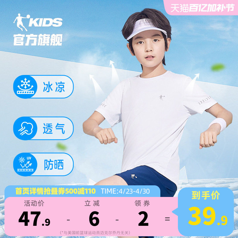 乔丹童装男童短袖T恤儿童速干衣2026夏季透气白色运动夏装女童薄