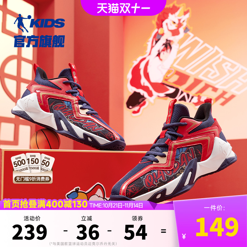 乔丹儿童篮球鞋实战男大童运动鞋