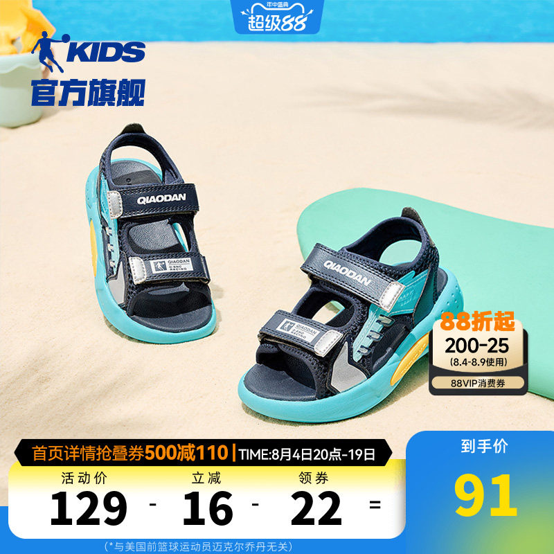 乔丹童鞋男童凉鞋2026夏季新款小童防滑露趾夏天帅气儿童沙滩鞋子