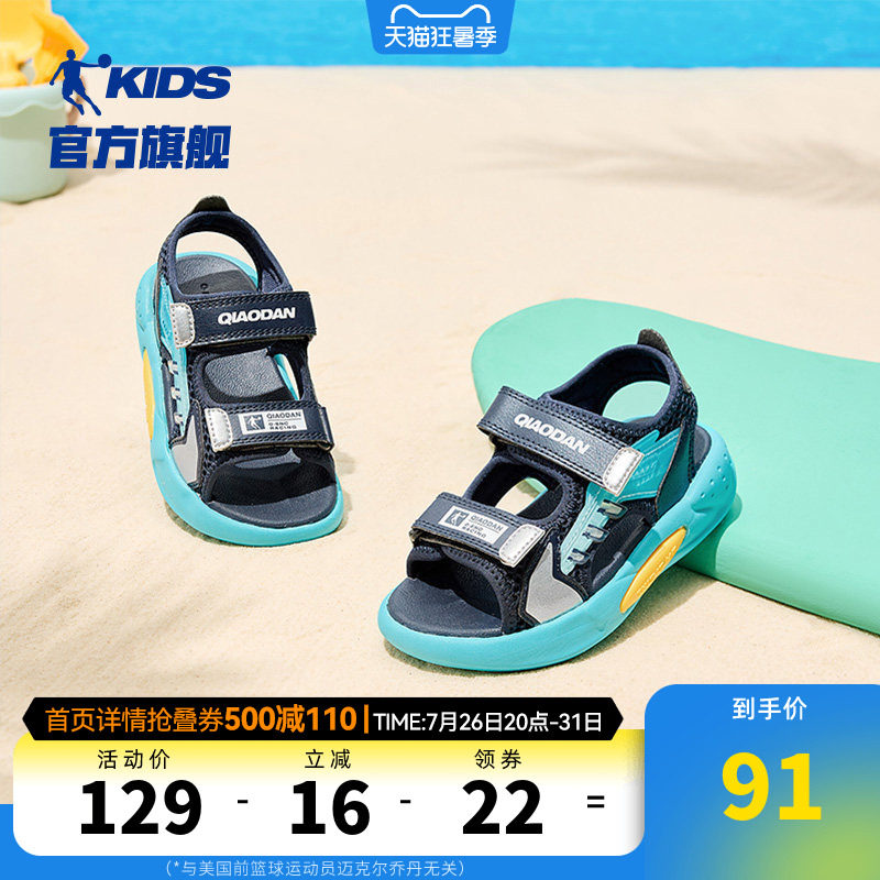 乔丹童鞋男童凉鞋2026夏季新款小童防滑露趾夏天帅气儿童沙滩鞋子