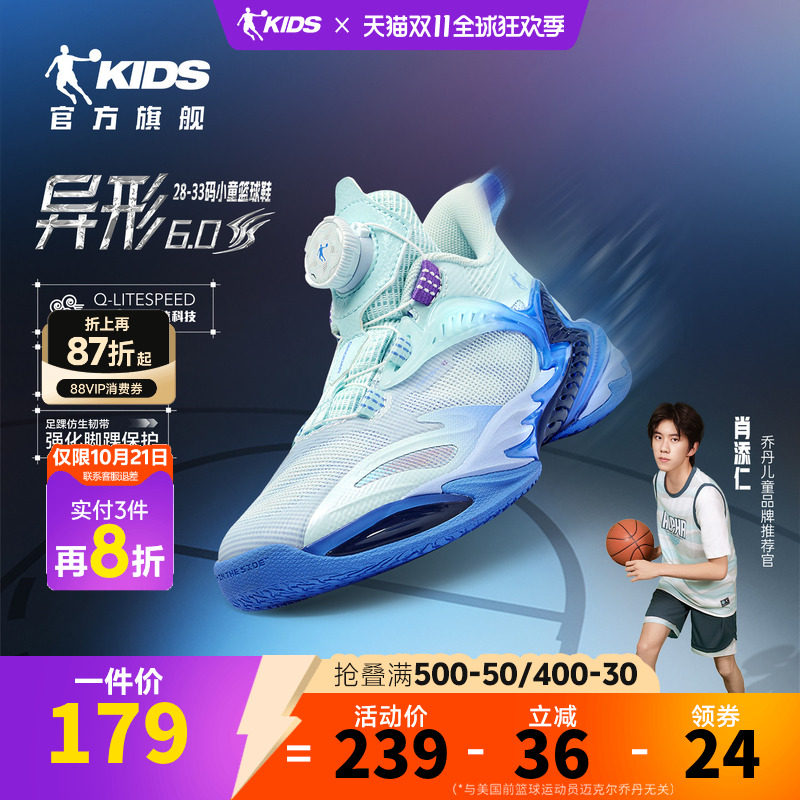 商场同款乔丹异形6儿童篮球鞋新款2026缓震防滑小童鞋男童运动鞋