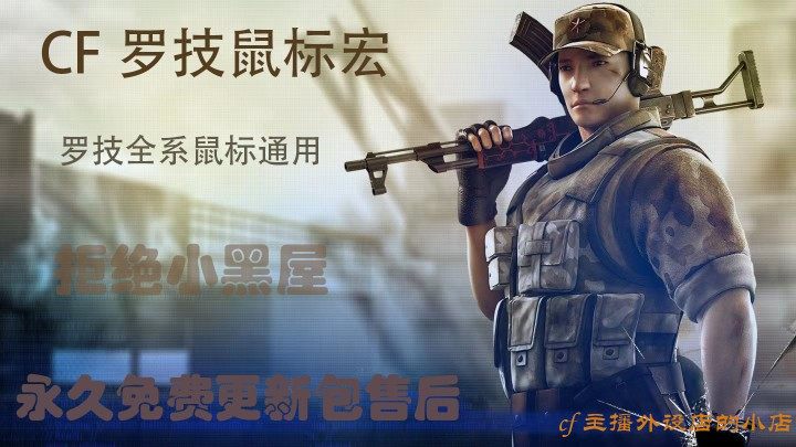 cf宏 g系列全套宏 炼狱宏 压枪宏 usp 鼠标宏 lua随机毫秒