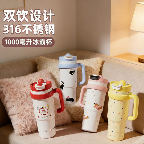 巨无霸吸管保温杯大容量水杯女高颜值圣诞生日礼物冰霸杯子