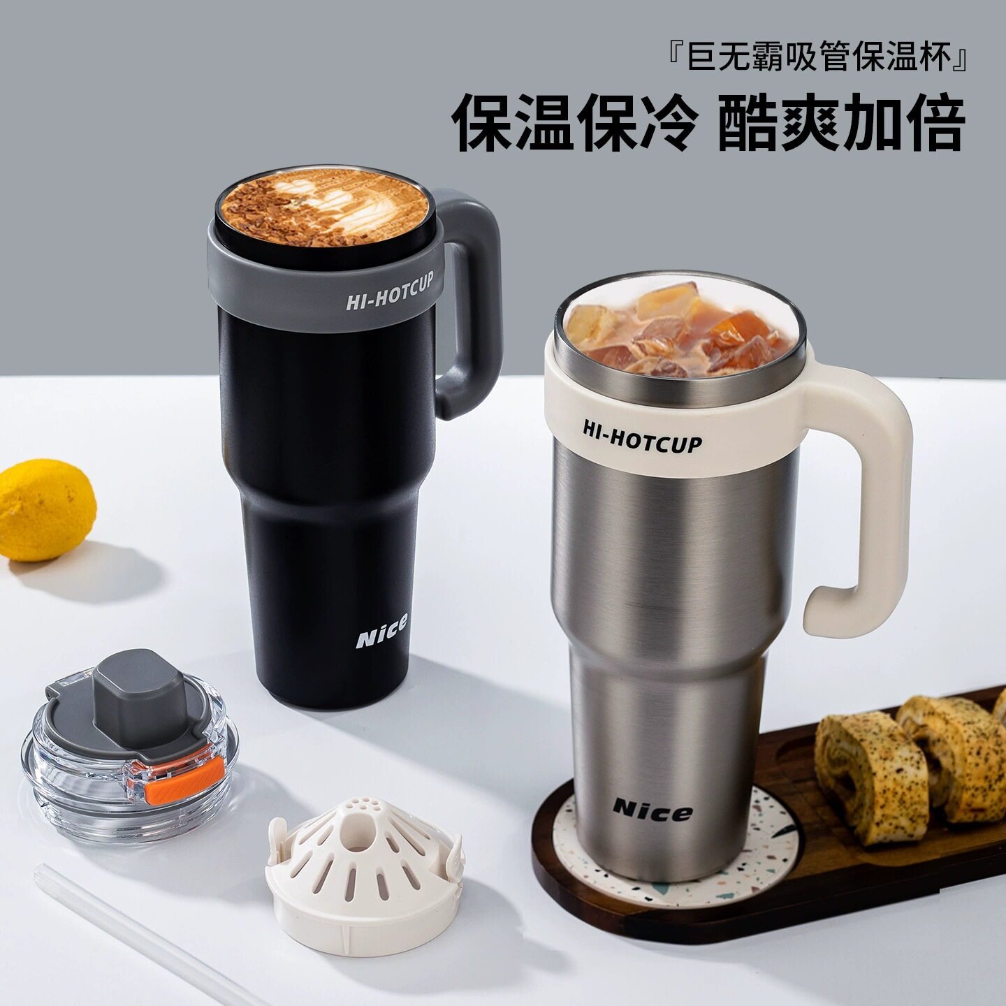 保温杯大容量男生2025新款陶瓷内胆双饮车载水杯巨无霸冰霸杯定制