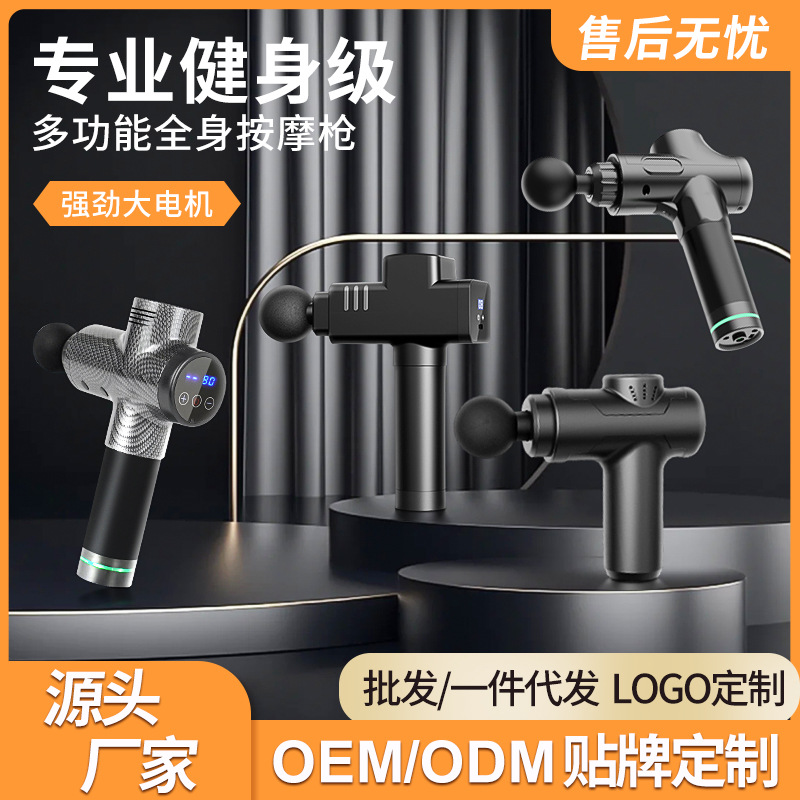 厂家直销筋膜枪便携式充电肌肉放松按膜器家用小型电动按摩枪