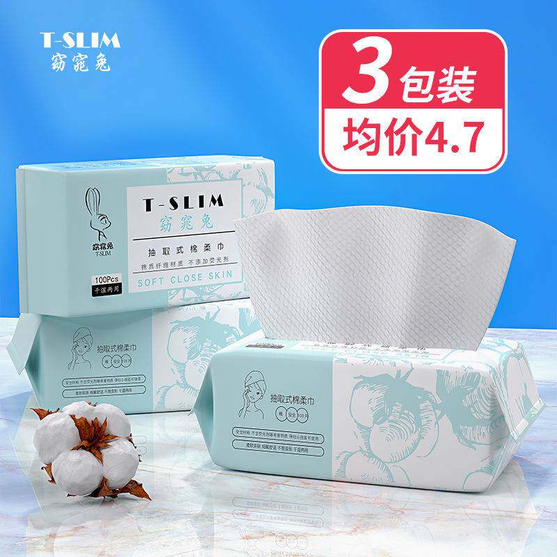 美容院洗脸巾纯棉一次性
