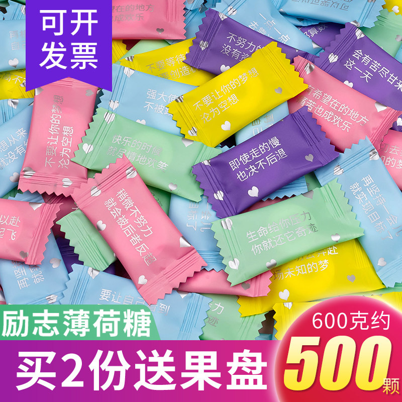 励志语录薄荷糖无糖清新口气圈圈糖酒店餐饮前台招待商用糖果批发