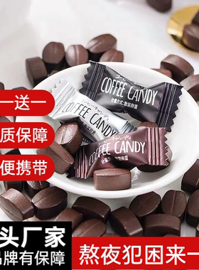 wifi咖啡糖正品黑咖啡豆糖coffee candy开学奖励学生糖果上课零食