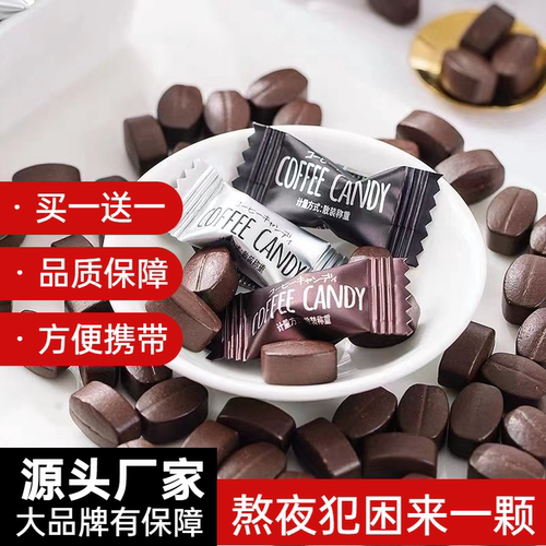 嚼着吃网红咖啡豆糖醇香原味