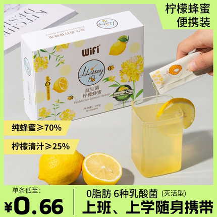 夏季冲饮益生菌柠檬蜂蜜水小包装便携独立条装袋装冷泡蜂蜜