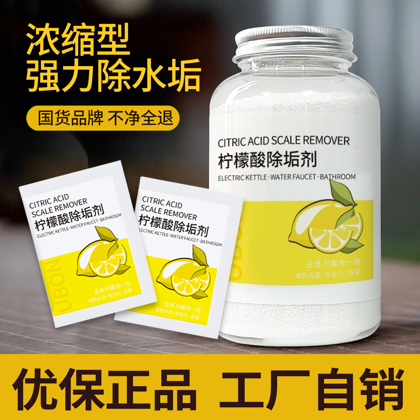柠檬酸除垢剂食品级除水垢