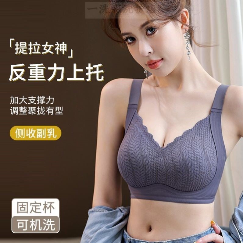 无痕内衣女无钢圈小胸聚拢显大上托提拉防下垂软支撑收副乳文胸罩