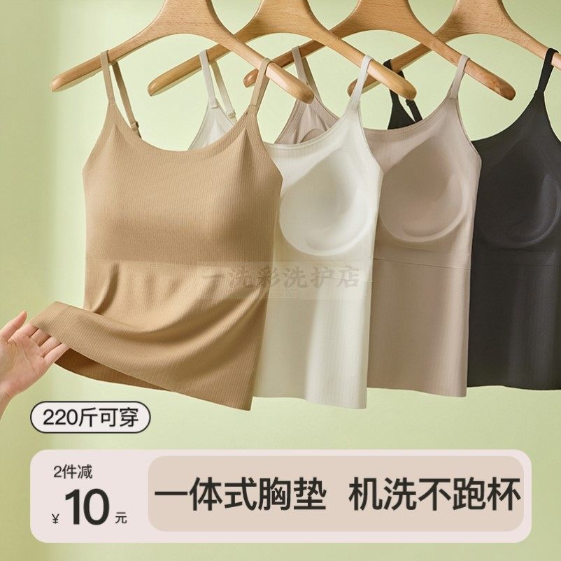 吊带背心女带胸垫美背文胸一体打底内搭大尺码胖mm200斤白色夏外