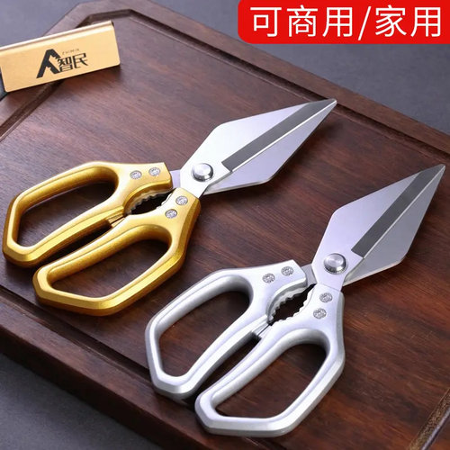 不锈钢省力强力厨房剪刀
