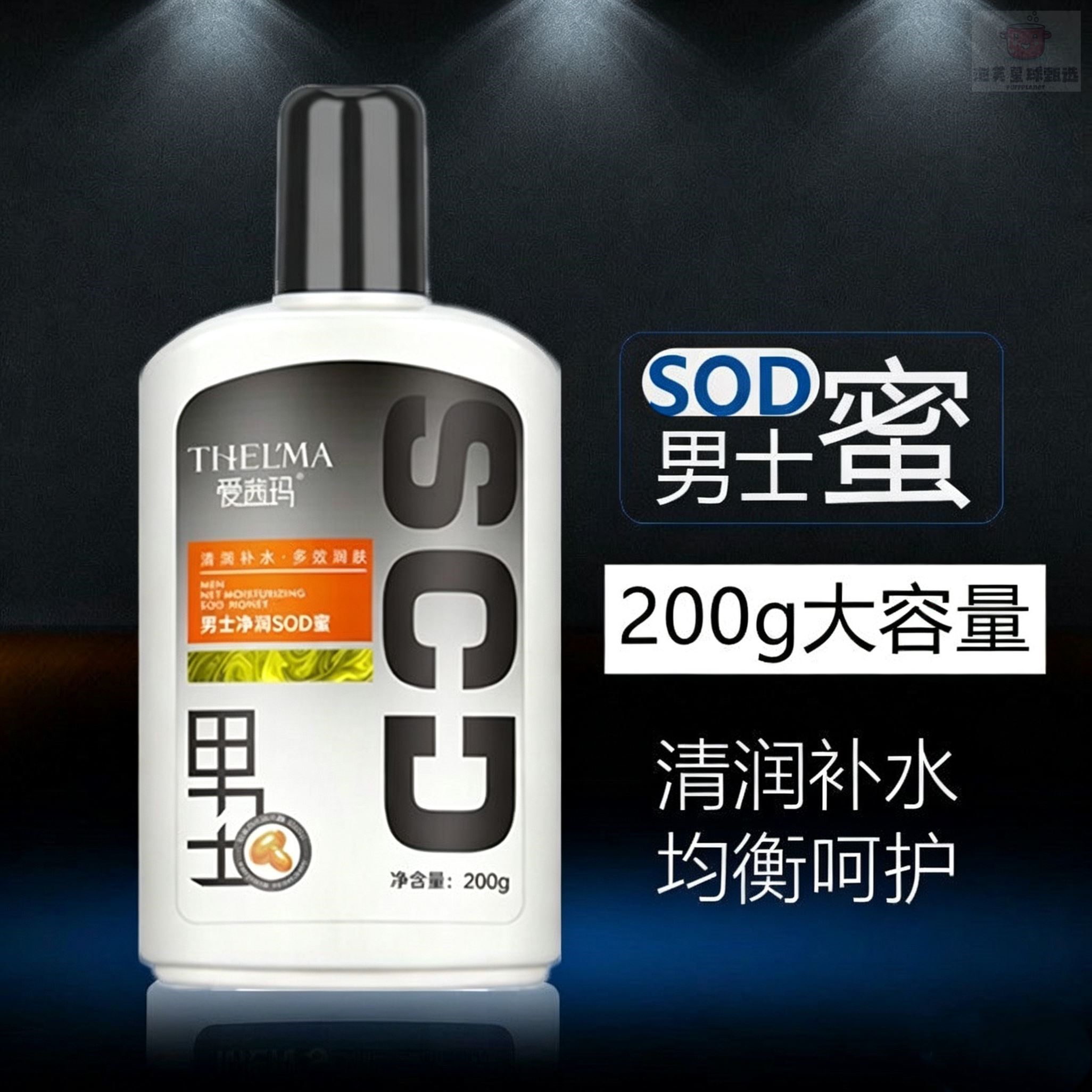 男士保湿面霜滋润补水秋冬季嫩肤清爽保湿润肤乳液护肤擦脸油200g