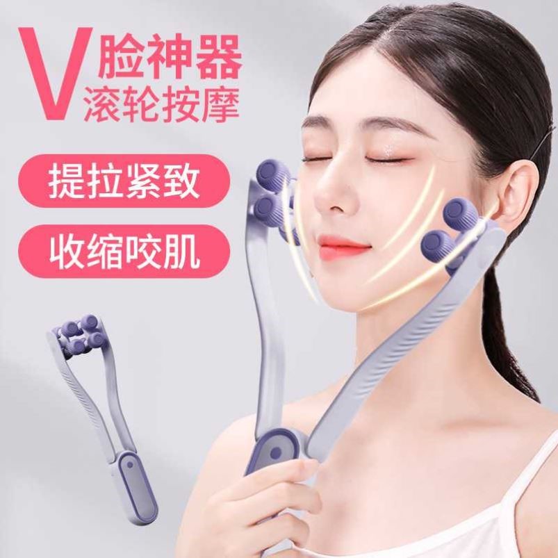 面部滚轮按摩器手持式脸部按摩仪v脸神器提拉紧致咬肌消除训练器