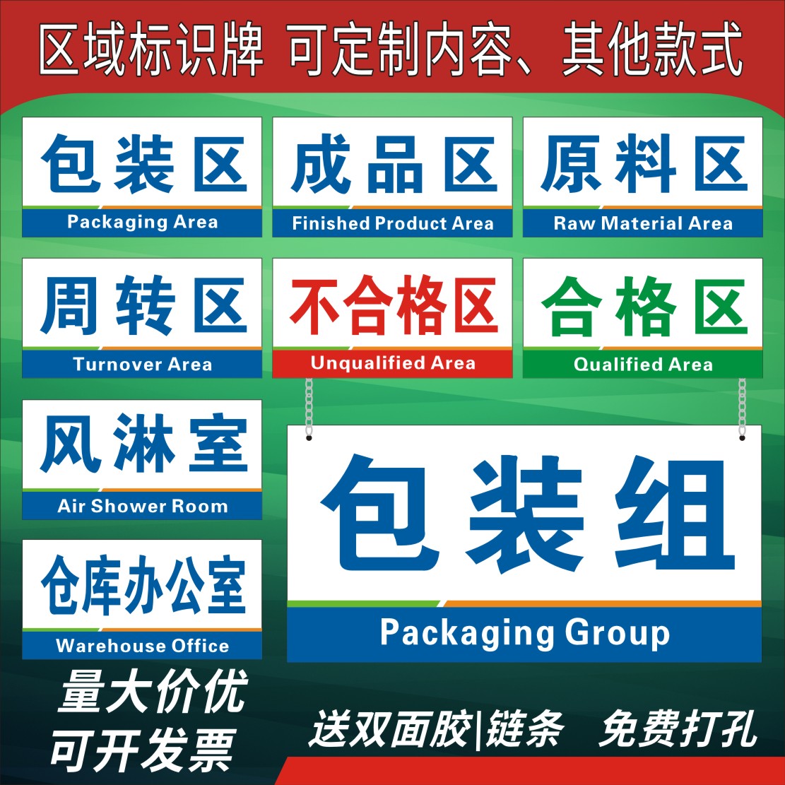 车间区域部门悬挂磨砂标示牌定制