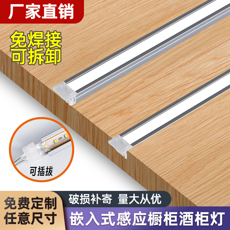 无线感应橱柜灯感应开关