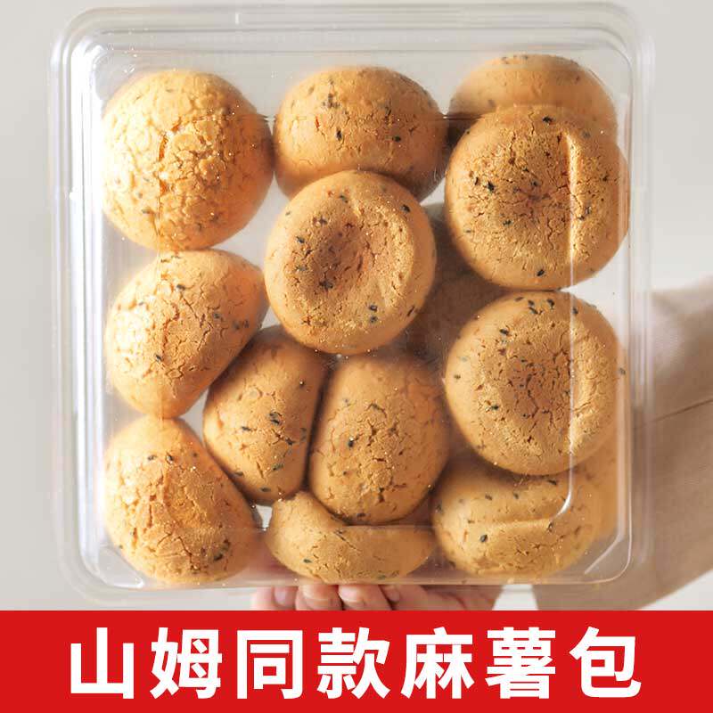 做原味麻薯面包球山姆同款网红早餐休闲儿童零食全麦欧包即食整箱