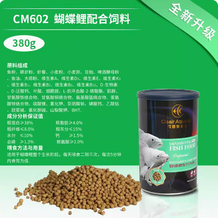 Cleair可丽爱锦鲤金鱼鹦鹉七彩鱼龙鱼斗鱼孔雀鱼饲料不浑水高蛋白